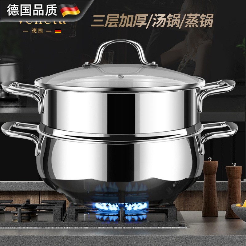 德国进口316汤锅蒸锅家用加厚双层蒸笼蒸煮一体锅电磁炉汤火锅