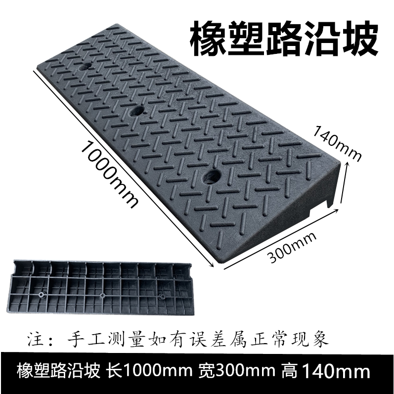 路沿坡马路牙子橡胶减速带道路汽车上坡垫台阶斜坡垫爬坡垫定位器