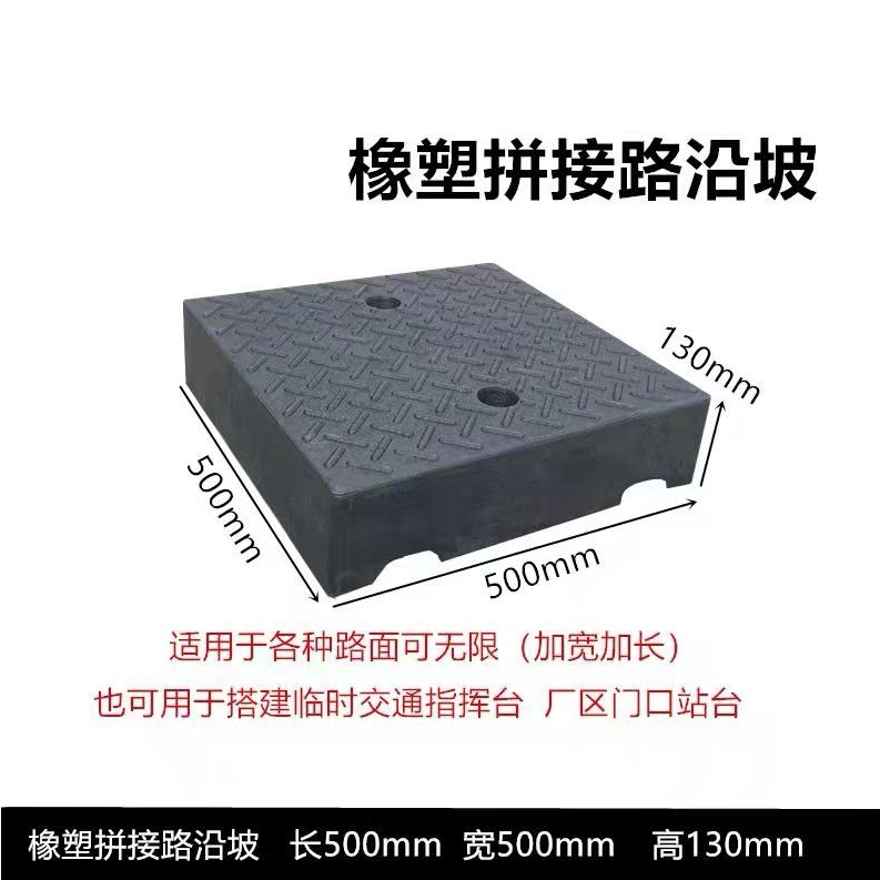 加厚垫路沿坡马路牙子橡胶减速带道路汽车上坡垫台阶斜坡垫爬坡垫