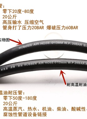 耐高温油管黑色橡胶管夹布高压气管耐热蒸汽管汽油柴油管软管水管
