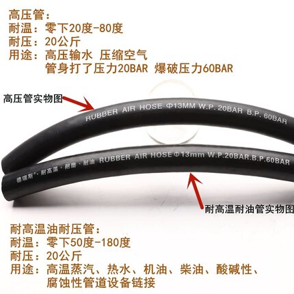 耐高温油管黑色橡胶管夹布高压气管耐热蒸汽管汽油柴油管软管水管