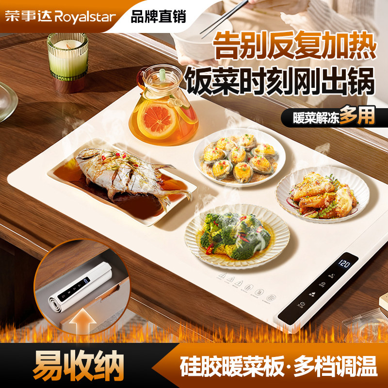 【国补补贴15%】首发硅胶暖菜垫