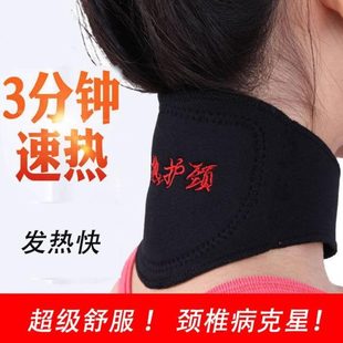 护艾草套颈椎 男女热敷护颈保暖理疗颈托颈部脖带自发热神器脖子式