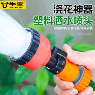 育1菜雾化4农用浇花浇浇 水喷头浇地便携6分水枪浇花园林寸苗花洒