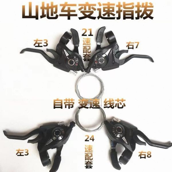 自行车变速调节器指拔7/8档铝合金连体指拔器21/24速通用调速器