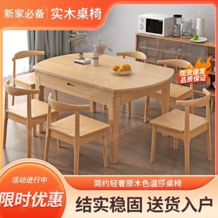 两用圆桌方圆实木餐桌椅长条现代简约餐桌家用饭桌小户型伸缩折叠