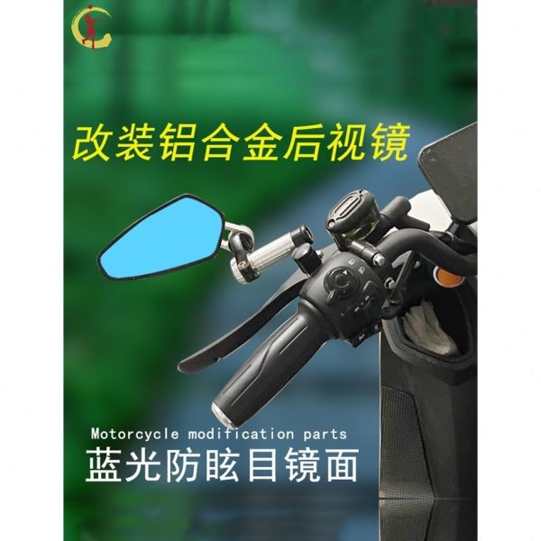 摩托车号e0epee配件20九电摩8c电动车改装59电瓶车号10120后视镜0