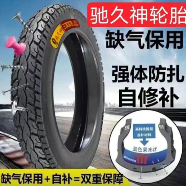 外胎75电动三轮车/轮胎3.00.3.5-电动三轮车12/内外正品轮胎/0胎3