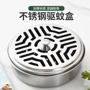 创意防烫蚊香蚊香盘托防火盒檀香盘香炉户外架不锈钢带盖蚊香家用
