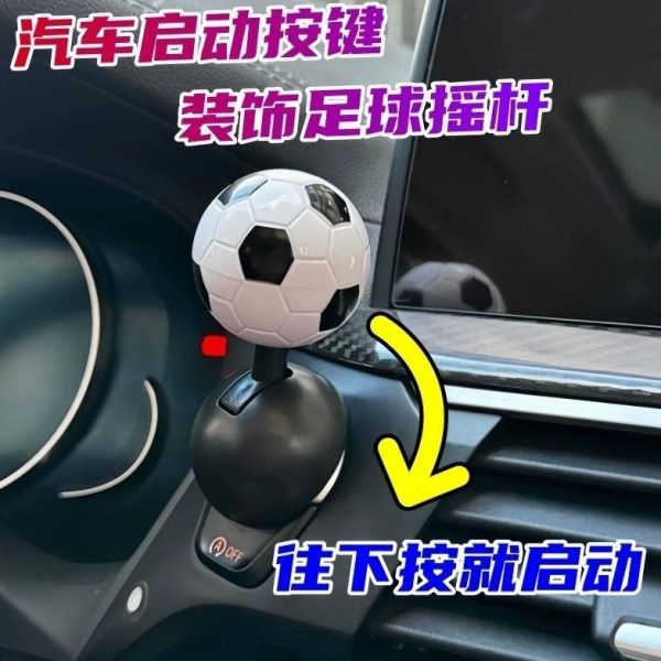 汽车装饰按钮键一键启动球创意启足球动用内饰型摇杆网红拉杆车