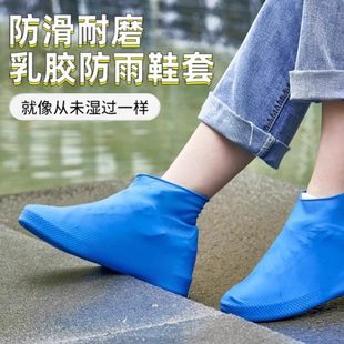 乳胶加厚耐磨套男女雨鞋 套户外防水硅胶防滑雨靴防雨 套鞋 套防水鞋