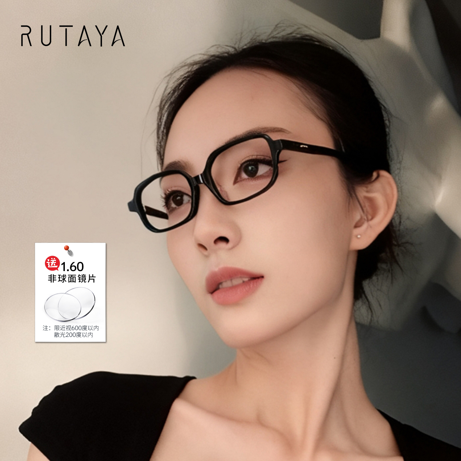 RUTAYA光学镜女款通勤时尚框架眼镜小方框超轻板材防蓝光配度数