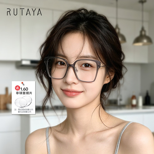 rutaya素颜超轻7g防蓝光光学眼镜