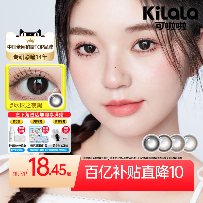 kilala可啦啦小甜酒半年抛