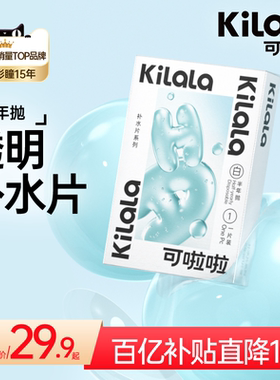 可啦啦半年年抛补水隐形眼镜2片