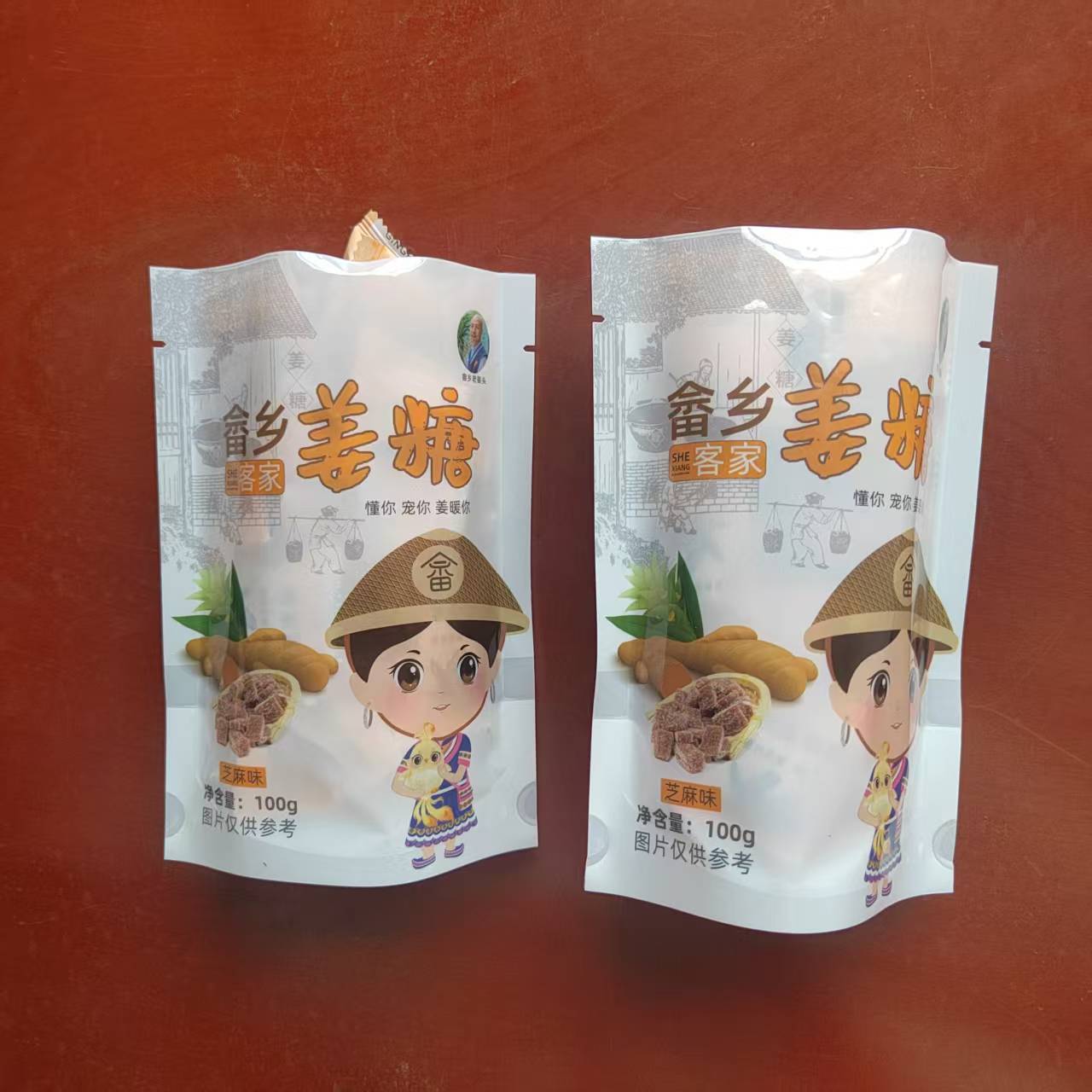 畲乡客家姜糖小包装尝鲜款软糖糖果