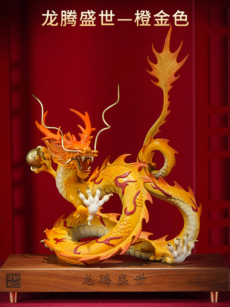 铜小将《龙腾盛世》龙年黄铜摆件家居饰品工艺品客厅玄关装饰礼品