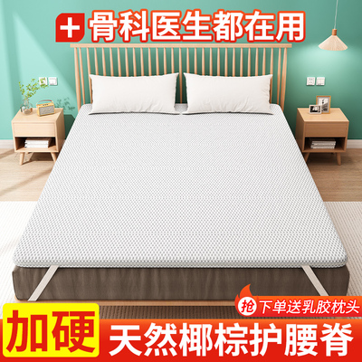 天然椰棕床垫家用卧室护腰护脊