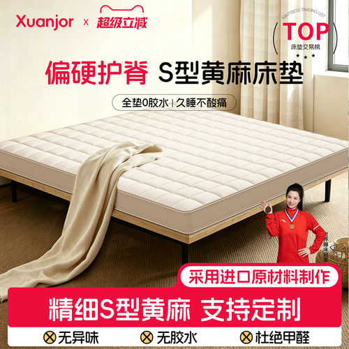 天然S型黄麻乳胶床垫卧室家用儿童护脊黄麻棕榈硬床垫护脊加硬垫