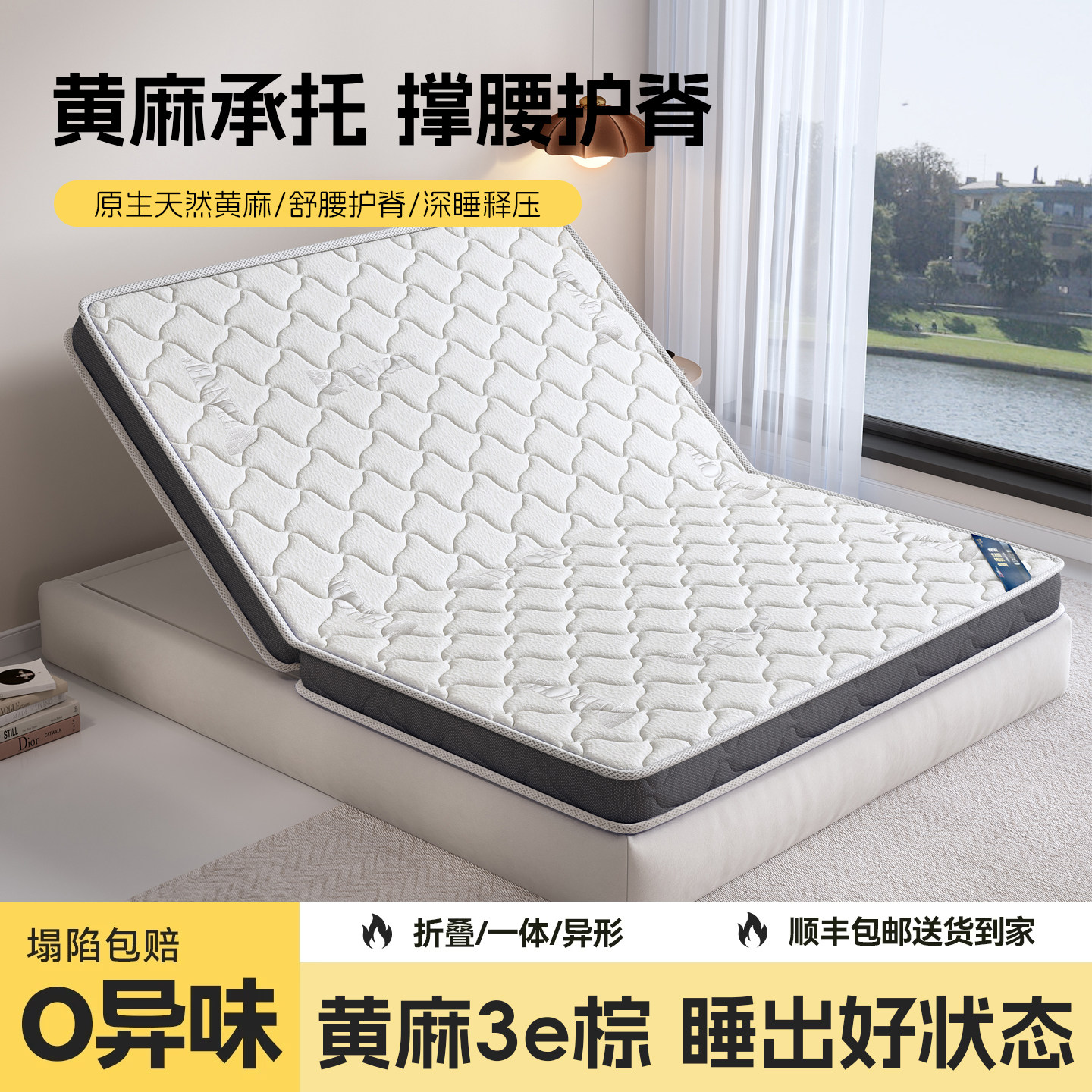 天然黄麻床垫国家补贴0胶水家用乳胶软硬两用可折叠护脊椰棕棕垫