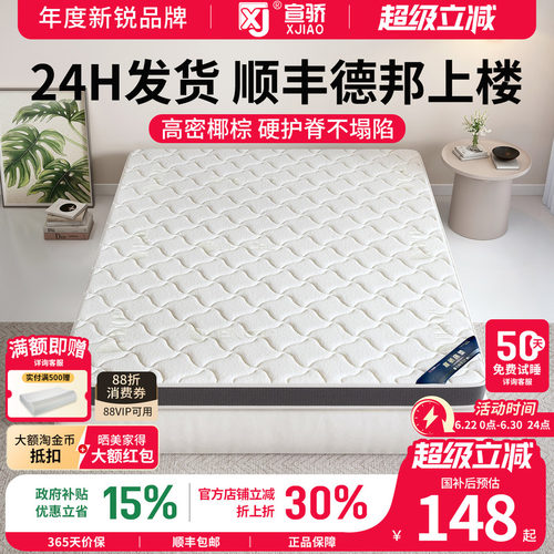 天然棕榈乳胶0胶水床垫抗菌防螨儿童硬垫家用1.5米1.8m护脊椎垫子