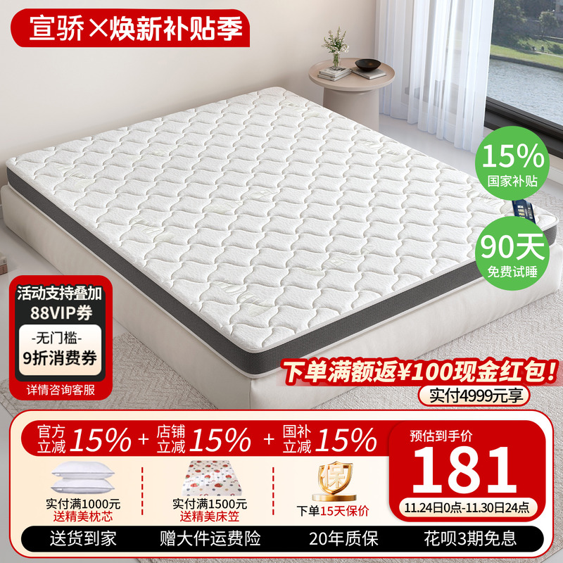 天然棕榈乳胶0胶水床垫抗菌防螨黄麻硬垫家用1.5米1.8m护脊椎垫子