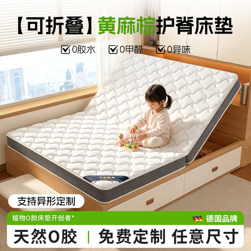 0胶水拒绝甲醛不塌陷送货上楼，100天免费试