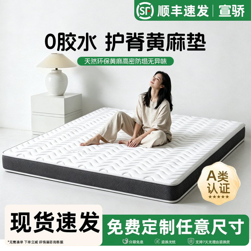 天然椰棕榈床垫硬垫子国家补贴儿童护脊乳胶棕垫家用榻榻米定制垫图片