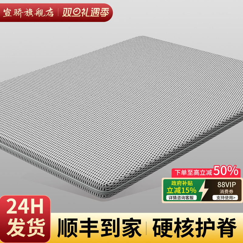 宣骄护脊s型黄麻超薄椰棕榈硬垫