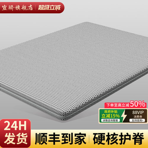 宣骄护脊s型黄麻超薄椰棕榈硬垫