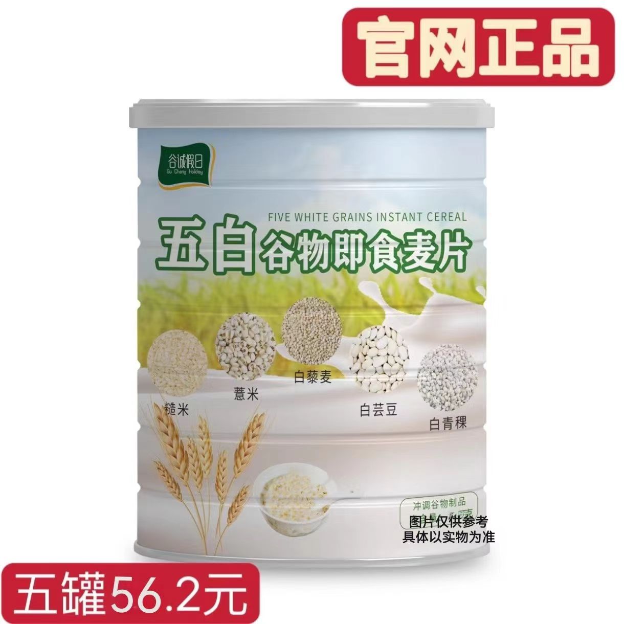 五白麦片五谷杂粮燕麦片零添加