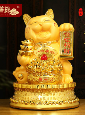 八方来财招财猫摆件储钱罐客厅店铺前台收银台装饰品乔迁开业礼物