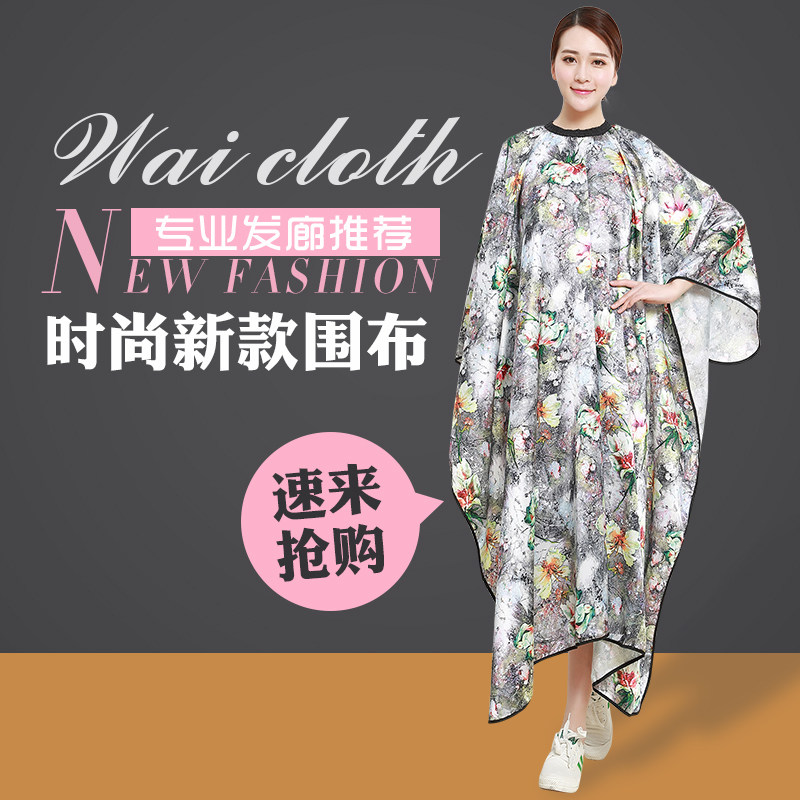 新品发廊剪发围布美发成人理发衣加大防水理发专用围布家用剪头布