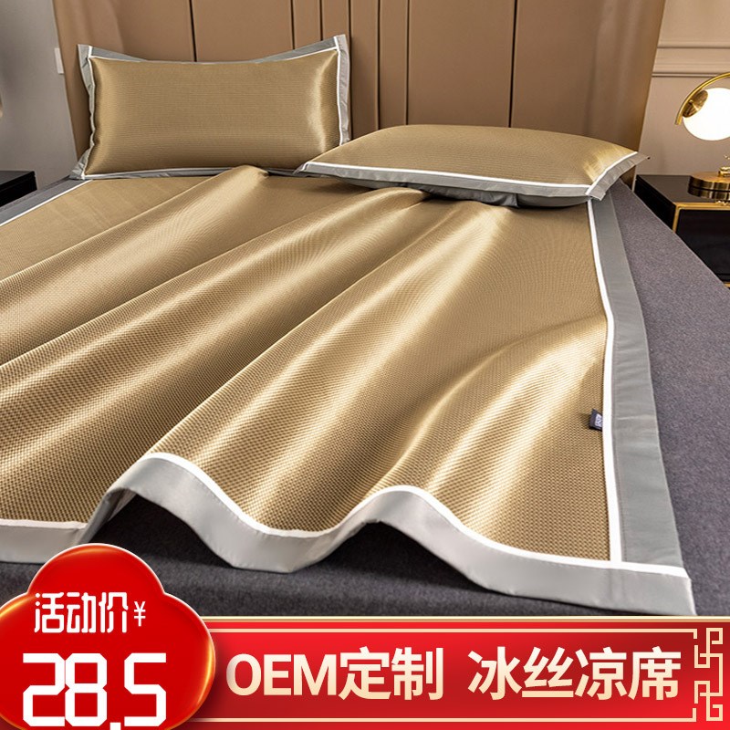 新款夏季冰丝凉席软席床单家用空调席子单件可水洗折叠三件套
