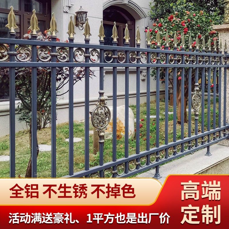 煌丰铝艺护栏铝合金围栏别墅围墙铁艺栏杆户外欧式阳台庭院栅栏