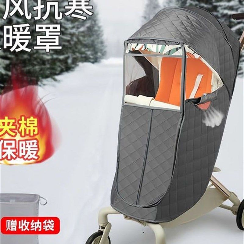 婴儿车挡风罩推车防风罩冬季加厚丸丫t2遛娃神器保暖罩通用罩被,收纳整理,其他收纳袋,淘宝优惠券,粉丝福利购,淘宝优惠卷