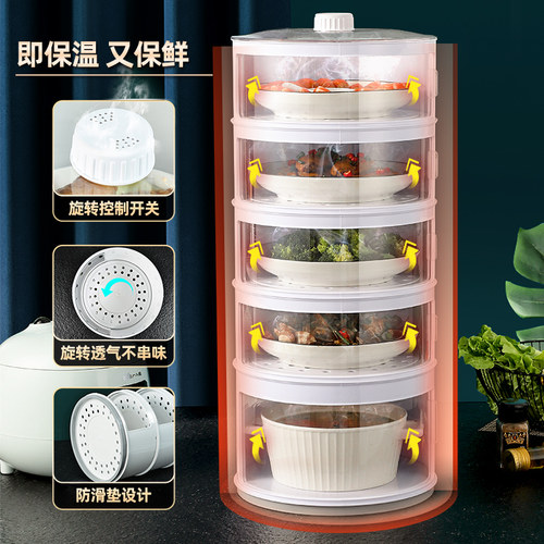 保温菜罩多层家用餐桌罩子热菜神器冬季剩饭罩饭桌罩防苍蝇食物罩