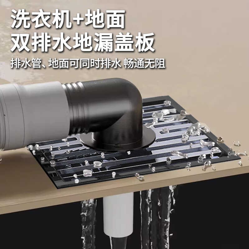 洗衣机下水管g地漏接头防虫防臭防溢水方形盖板地面排水管二合一
