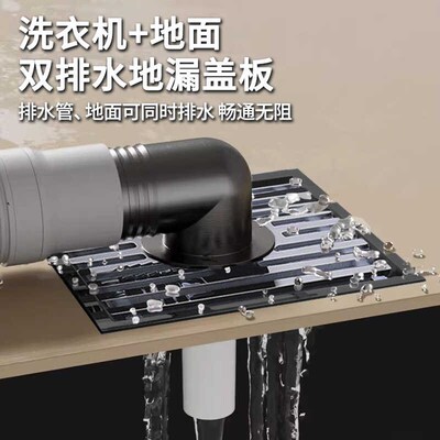 洗衣机下水管g地漏接头防虫防臭防溢水方形盖板地面排水管二合一