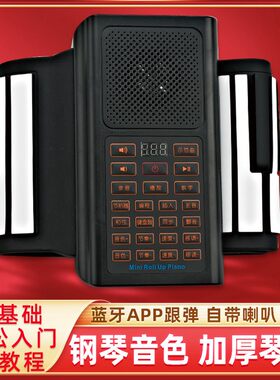 加厚手卷钢琴88键专业版折叠便携式电子软键盘家用儿童初学者幼师