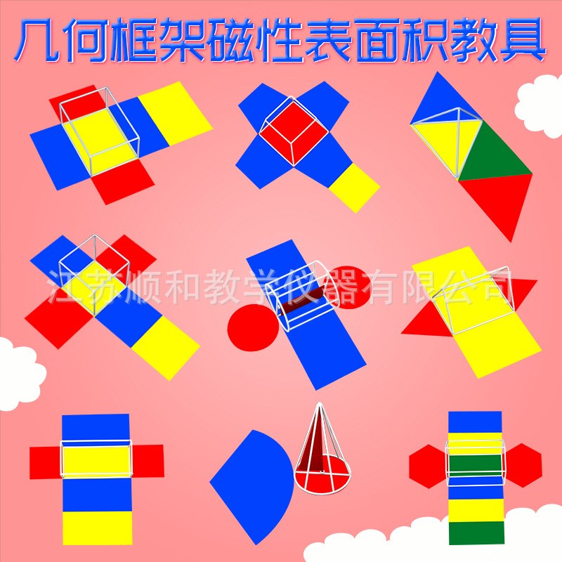 立体几何模型数学教具 立体几何模型学生用数N学教具小学数学9件