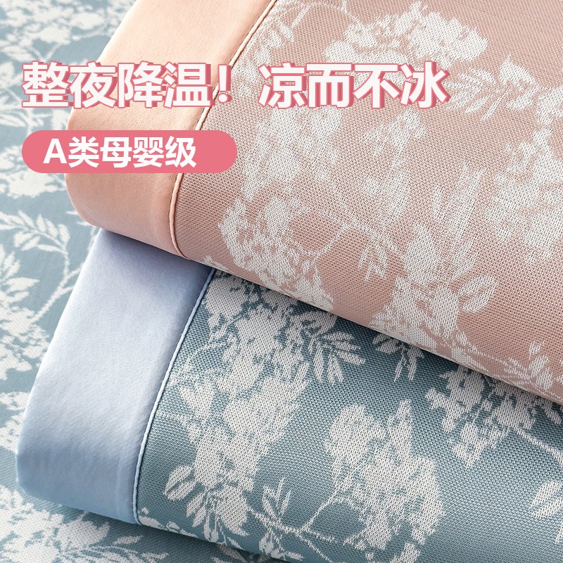 a类母婴级夏季冰丝凉席可机洗竹席子床单笠夏天2025新款冬夏两用