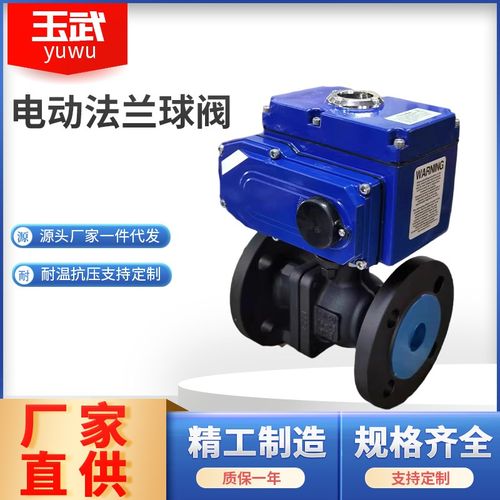 Q941F防爆电动蒸汽法兰球阀220V不锈钢304耐高温24V开关调节阀门