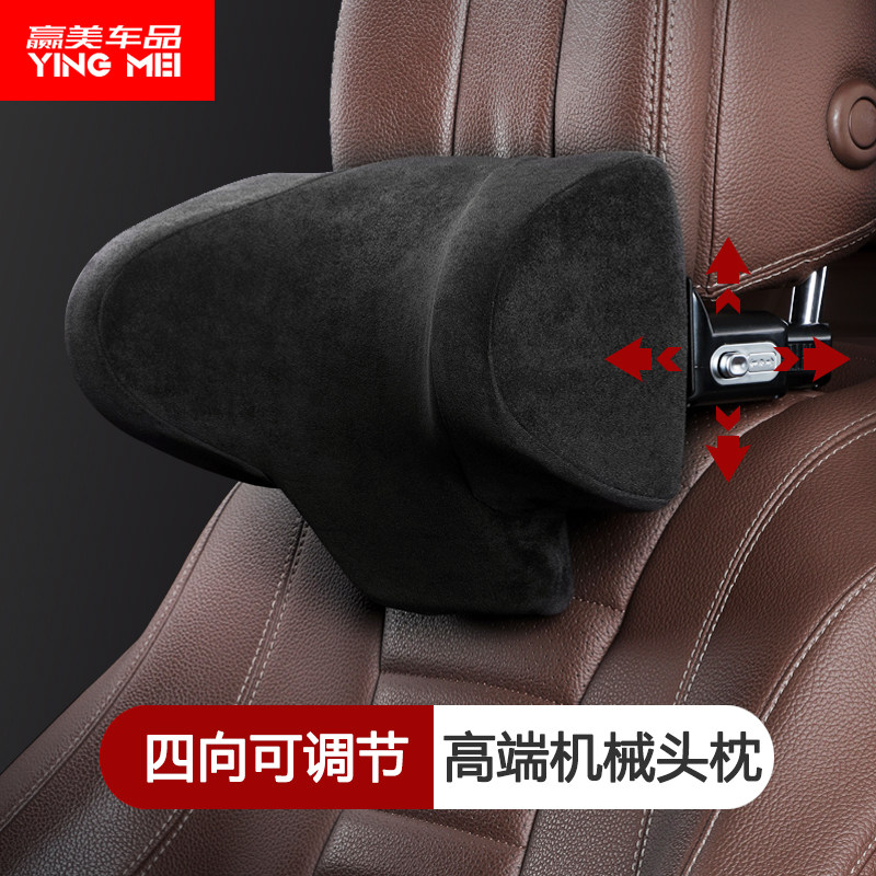 汽车头枕护颈枕车用车载靠枕座椅枕头靠颈枕记忆棉可调节机械头枕