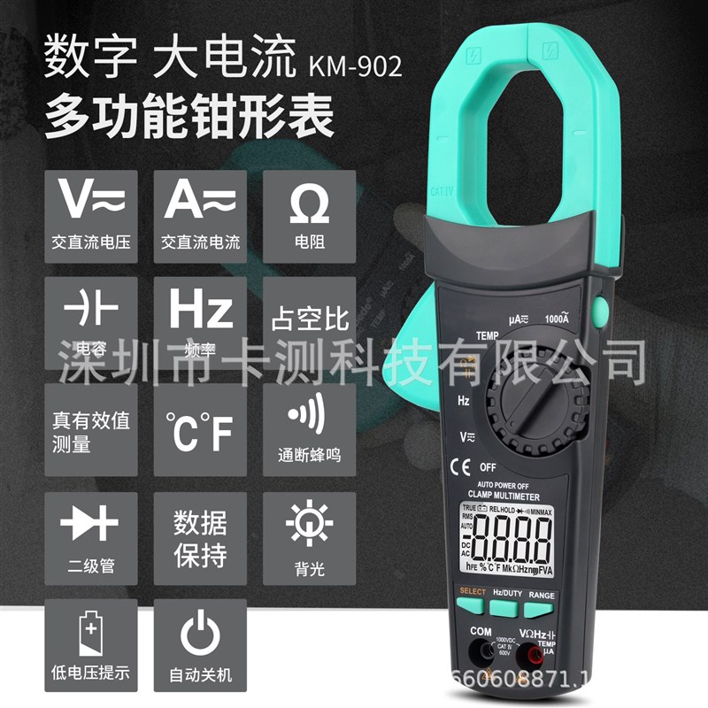 多功能大电流数字钳型表 自动量程100F0A交/直流电压 电阻电容温