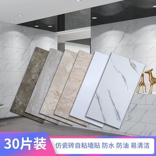 卫生间瓷砖贴纸墙面大理石翻新厕所厨房防水防油平面墙贴墙纸自粘
