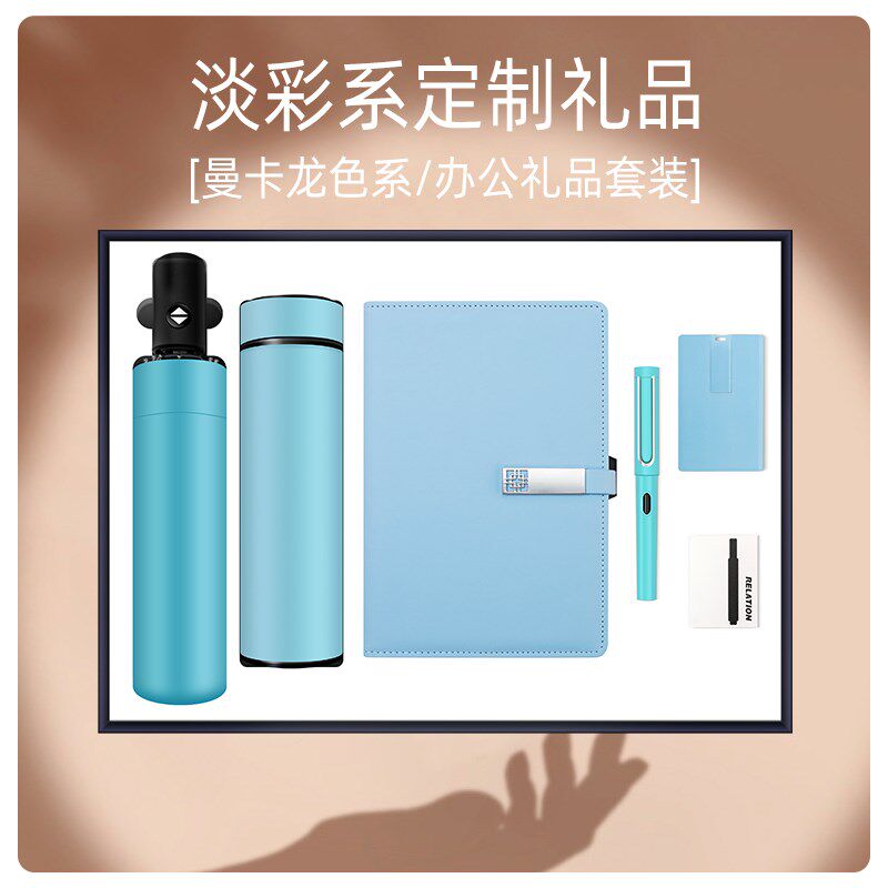 公司礼品定制logo送客户商务伴手礼高档实用企业开业奖品纪念品