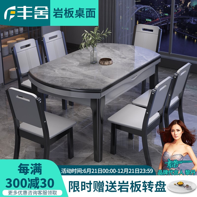 5OH3岩板亮面简约现代家用餐桌椅组合多功能伸缩圆形意式轻奢实木