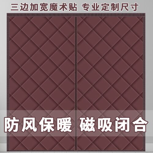 棉门帘冬季保暖防风加厚家用挡风保温防寒隔断帘子挂帘免打孔冬天