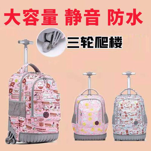 拉杆书包三轮静音小学生男孩女儿童大容量防水轻便六轮可爬楼背包